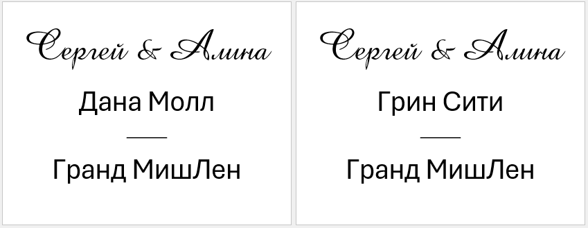 Автобус с табличкой